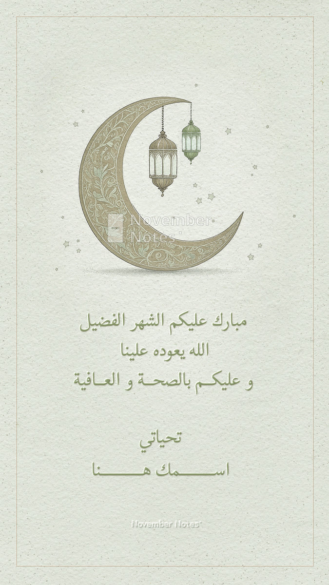 100 days left for ramadan