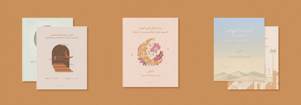 Personalized Ramadan E-Cards