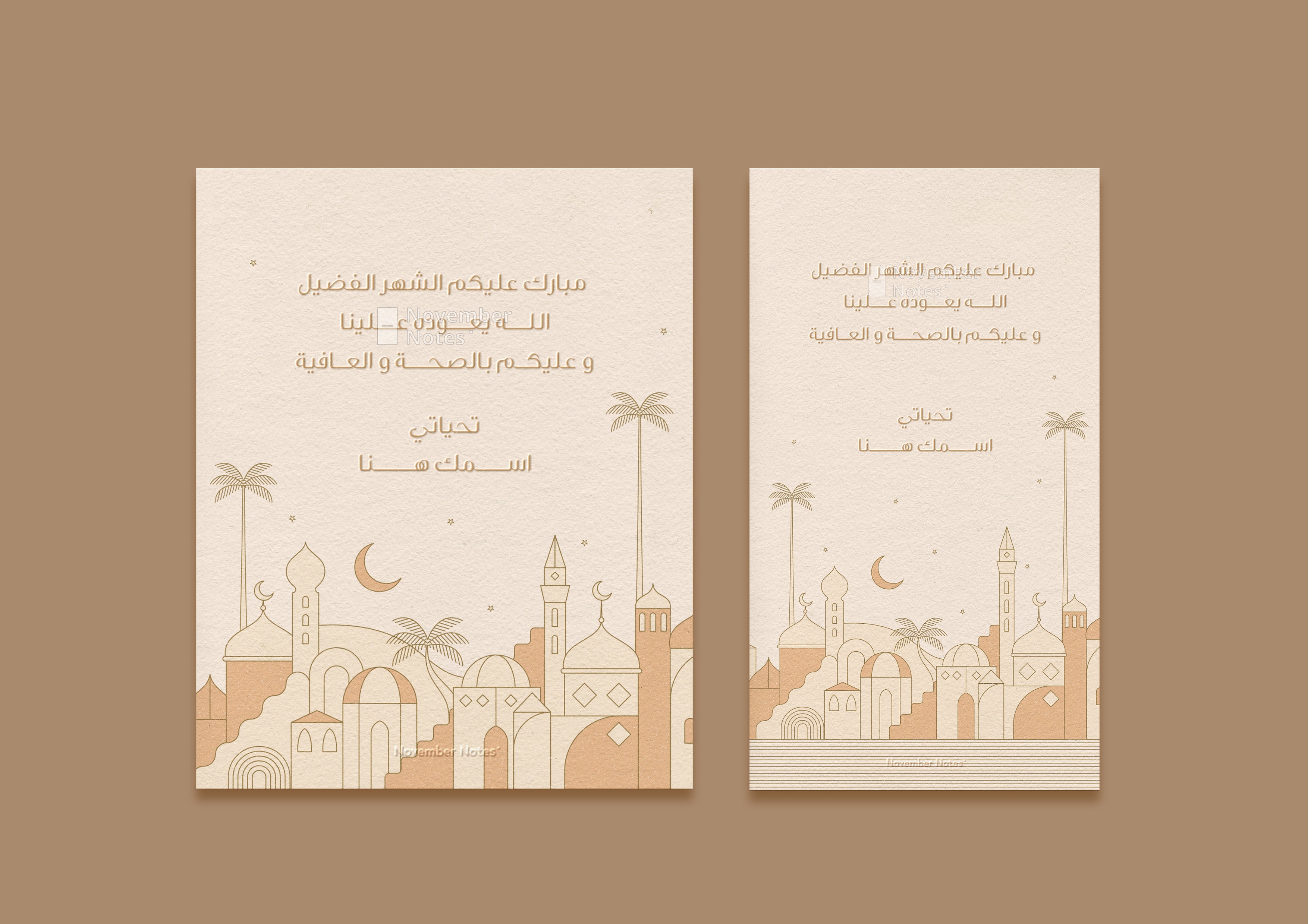 ramadan card with name