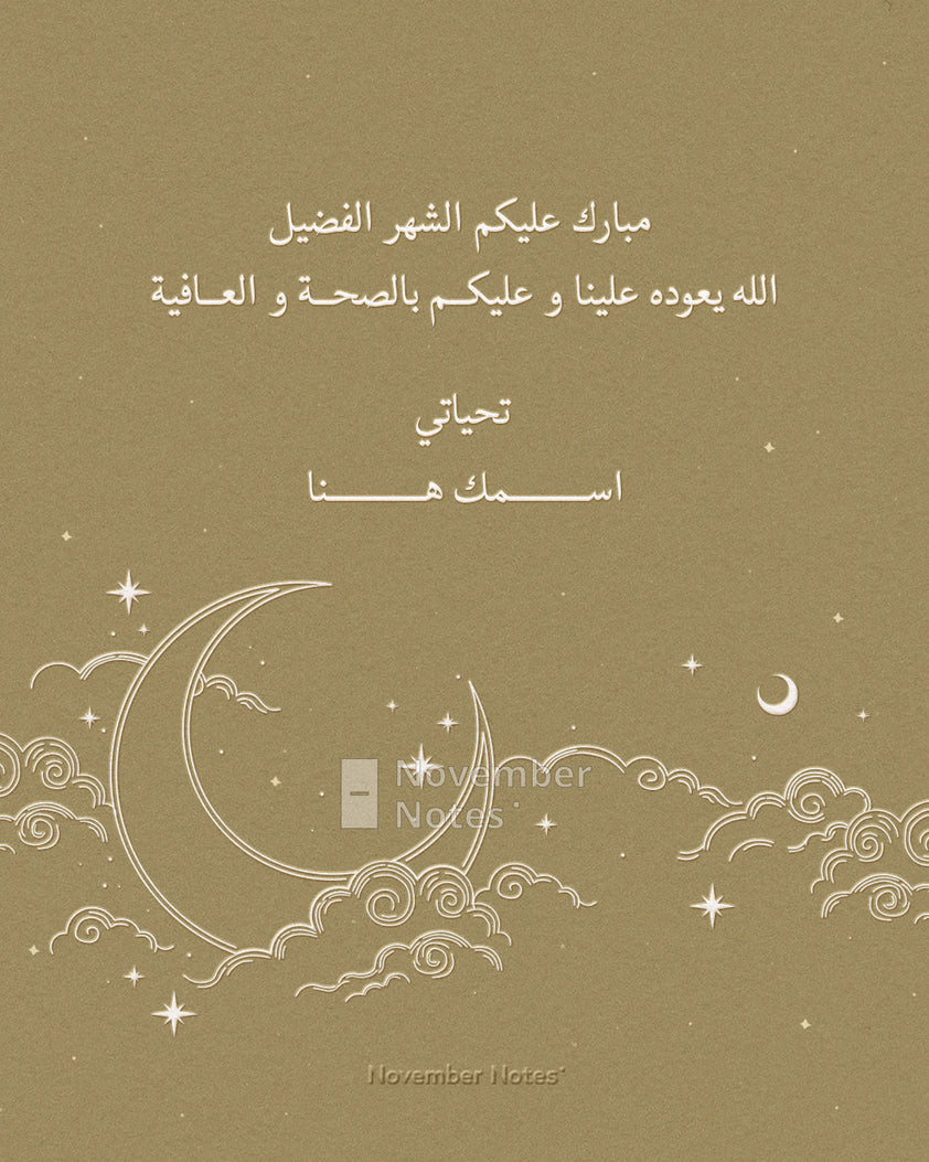 ramadan card maker